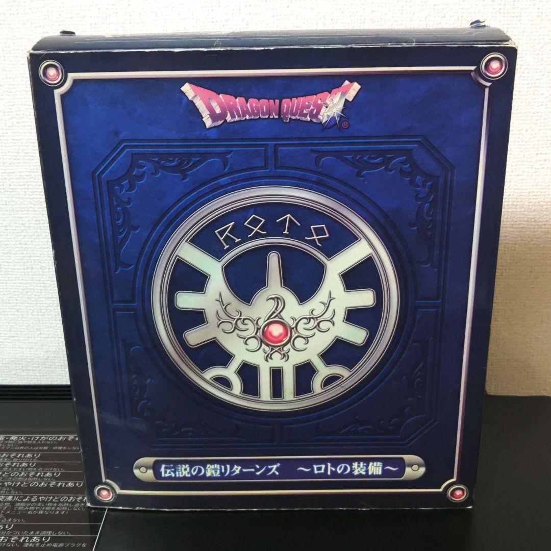 ドラゴンクエスト 伝説の鎧リターンズ ロトの装備 フィギュア