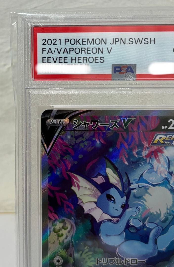 シャワーズV SR S6a PSA10 イーブイヒーローズ 075/069