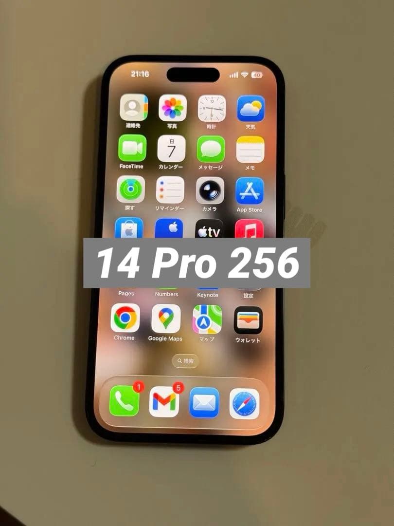 Apple iPhone 14 Pro 256 GB スペースブラック