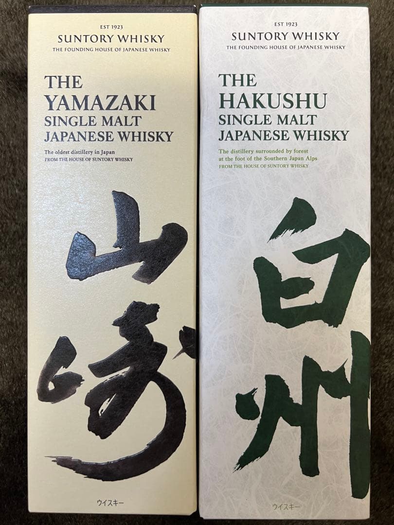 山崎・白州・響 3本セット