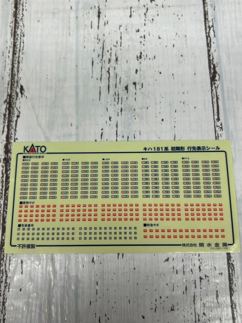 KATO 10-1117 キハ181系 初期形 7両セット Nゲージ