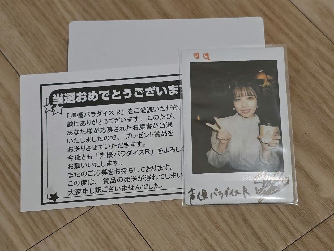 首藤志奈　声優パラダイスR　チェキ