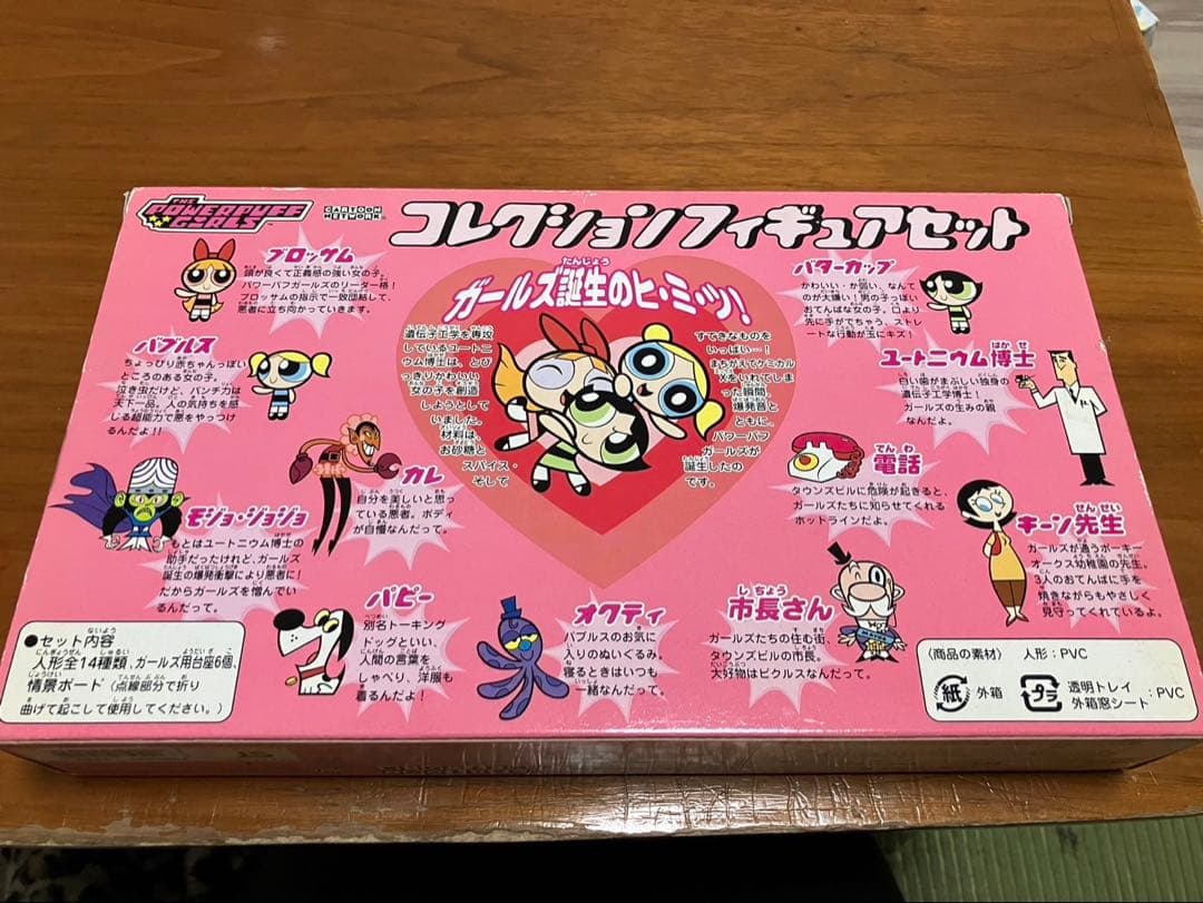 未開封　パワーパフガールズ フィギュア セット
