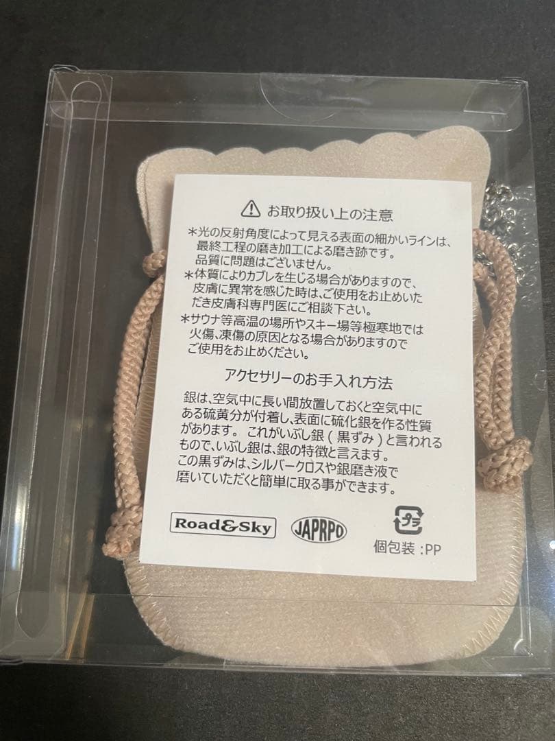 未開封　浜田省吾 初恋 MY FIRST LOVE ペンダント 2017