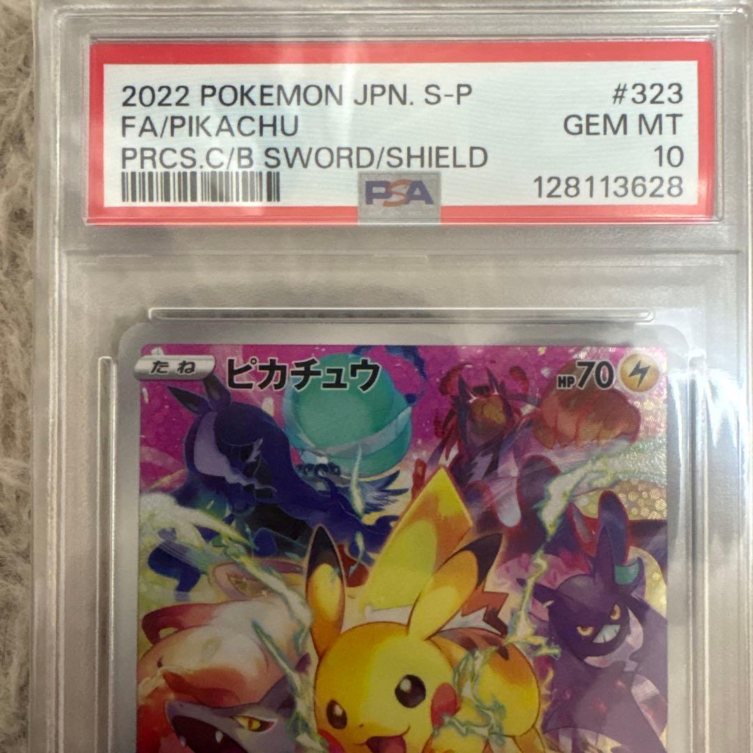旧*ー様 ピカチュウ：プレシャス コレクターボックス ソード&シールド PSA1