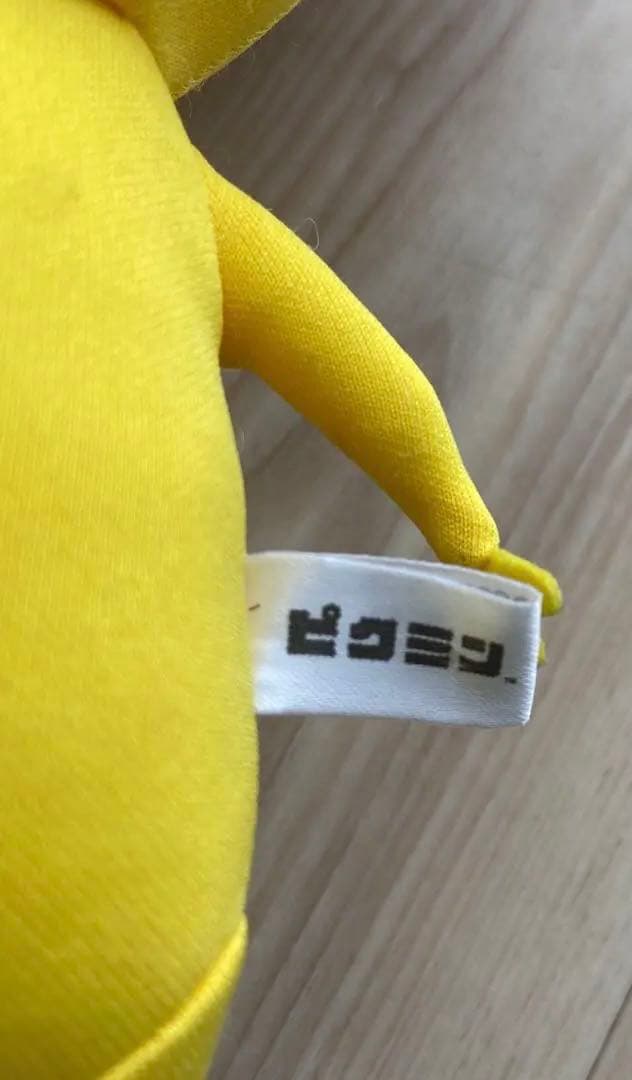 ピクミン　ぬいぐるみ　ポーチ　日本オート玩具平成レトロ　非売品　当時物　任天堂