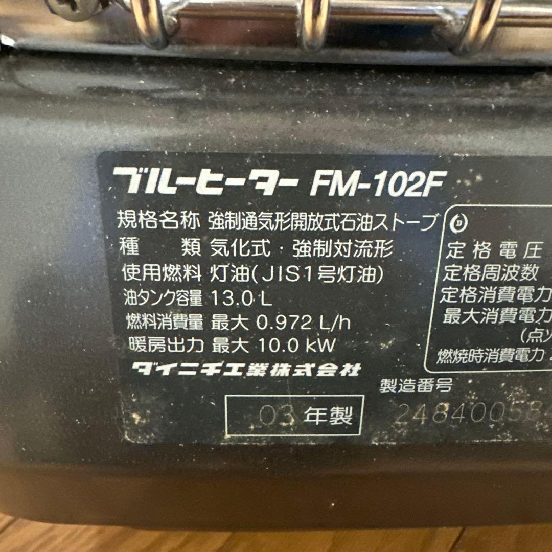 大型ですが超暖かい Blue-Heater ストーブ 【引き取りの方限定】