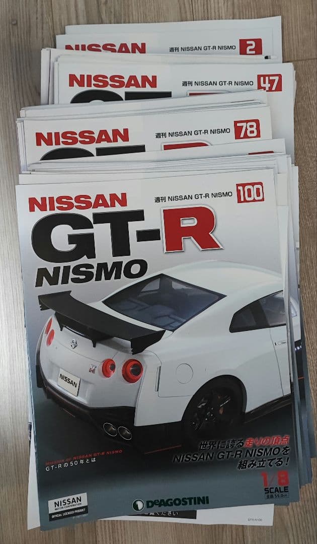 デアゴスティーニ NISSAN GT-R NISMO