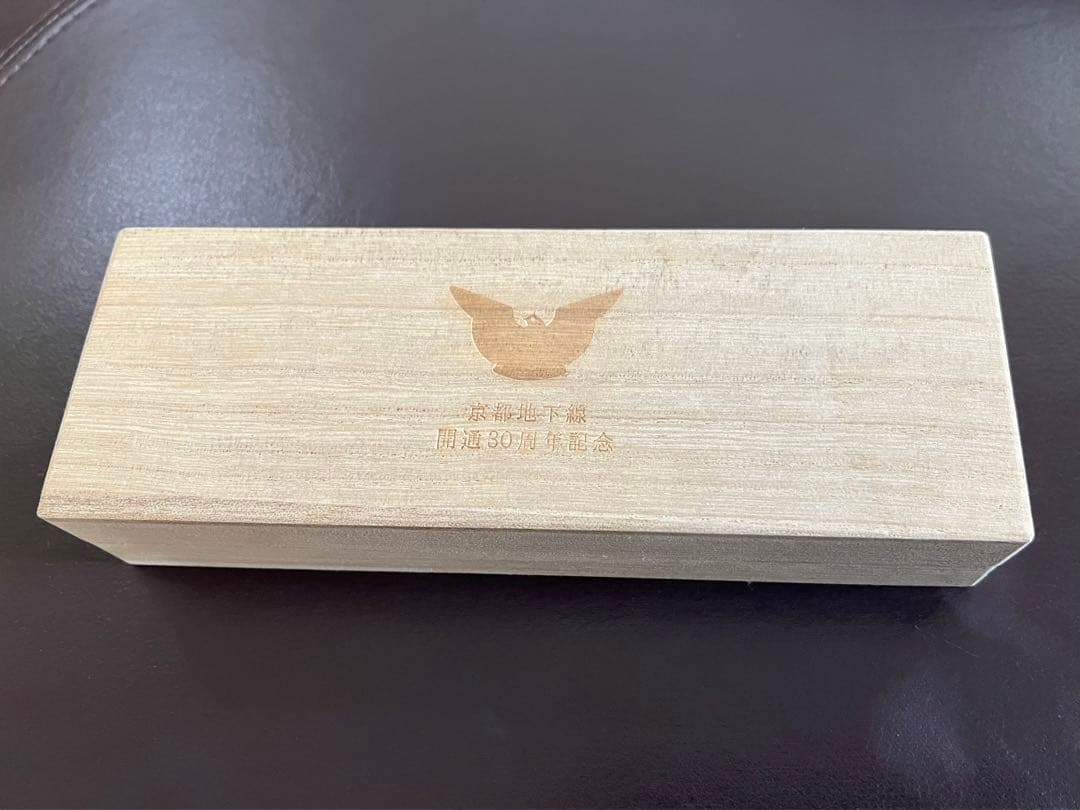 ☆新品・未使用品☆  「京阪電車公式万年筆 旧3000系特急車両」