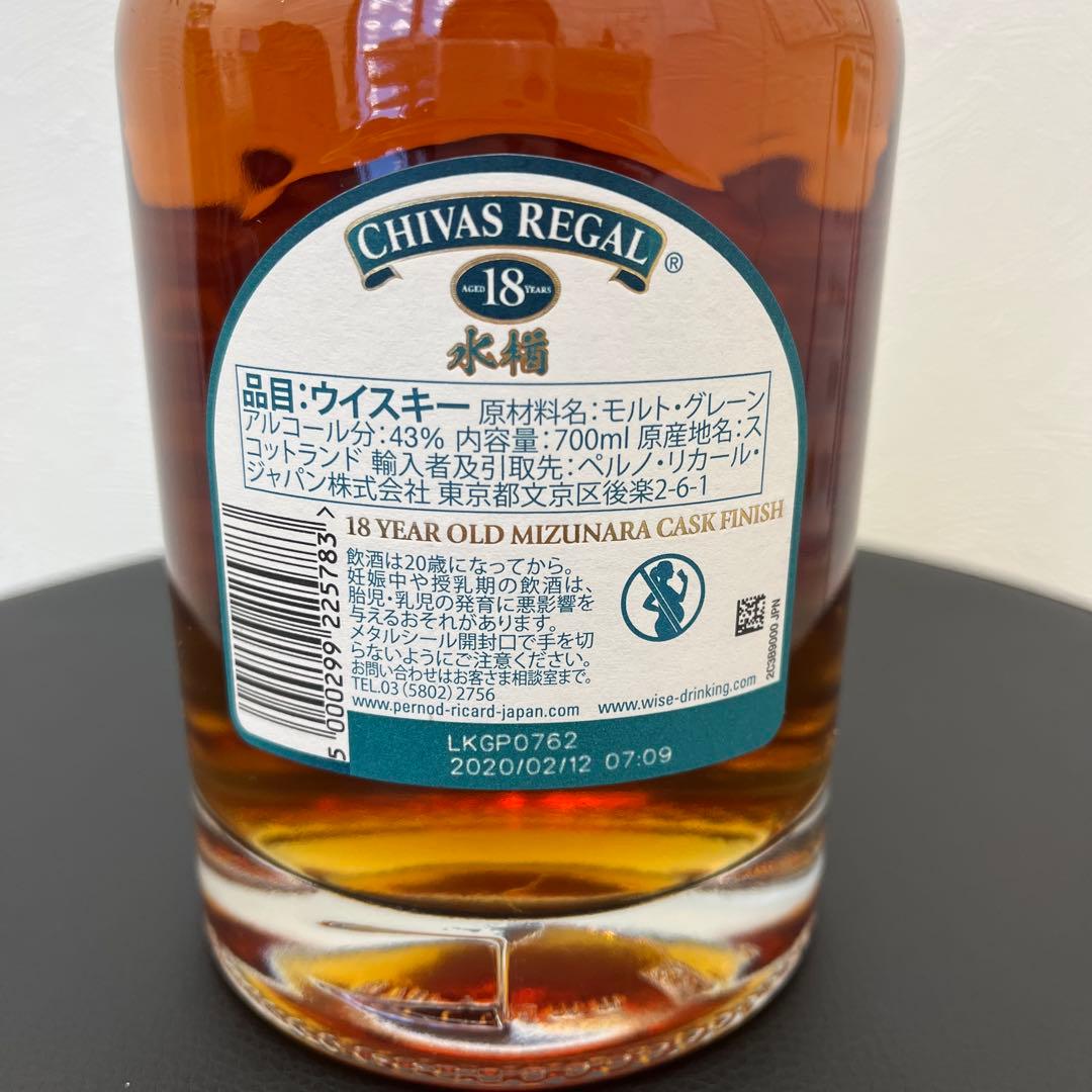 シーバスリーガル 18年 ミズナラカスクフィニッシュ 700ml