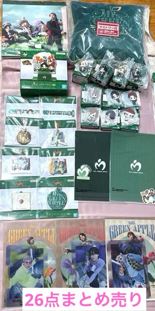 り*い様 ☆ミセスグリーンアップル1番くじ(D賞クスシキ以外)コンプリートセット