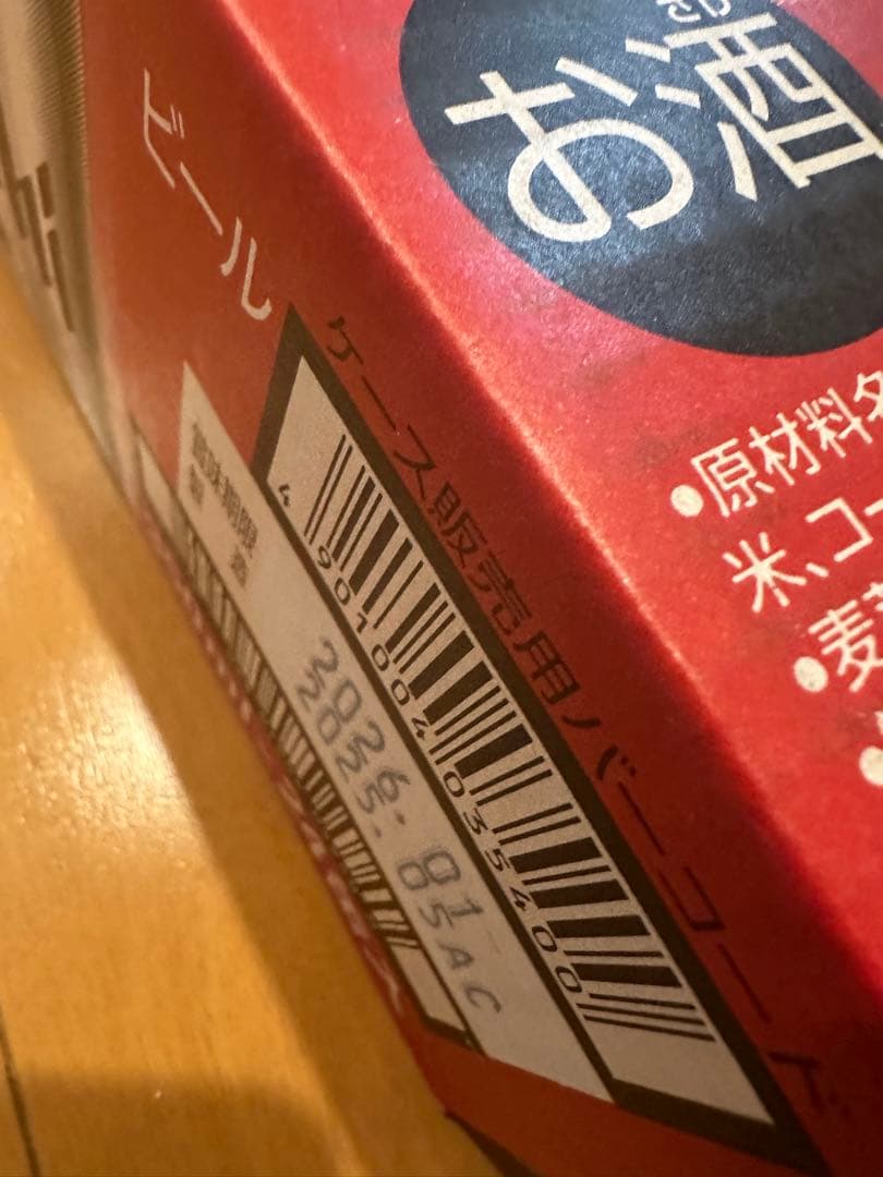 えびさん専用　アサヒ　スーパードライ　2ケース