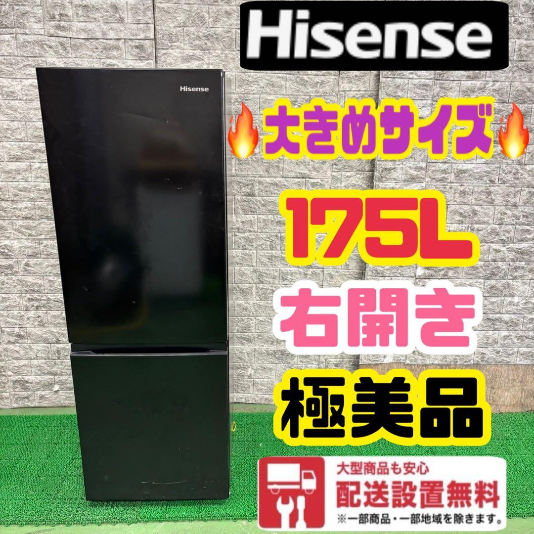 625 冷蔵庫　一人暮らし　ブラック　200L弱　極美品　小型　洗濯機販売も可