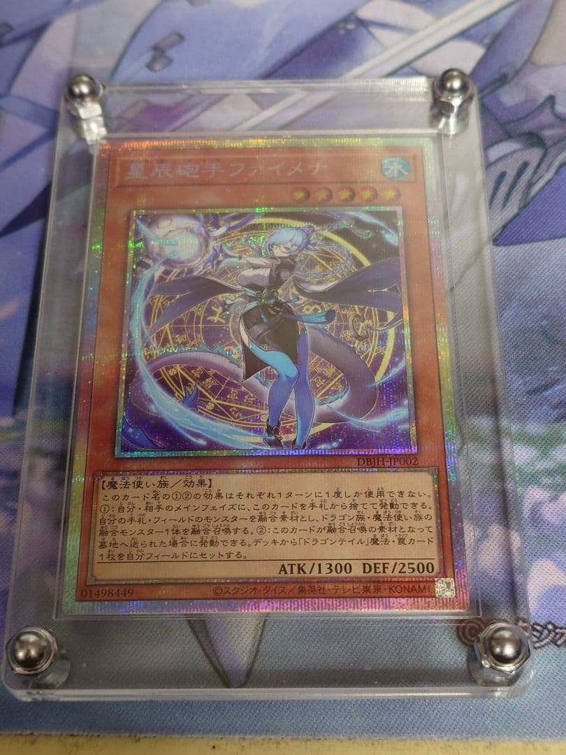 H*s様 遊戯王OCG星辰砲手ファイメナ　プリズマティックシークレットレア