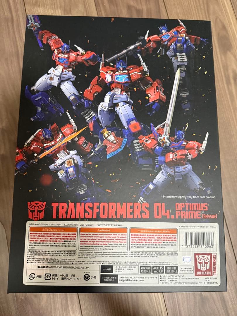 鉄機巧 オプティマスプライム Reissue（再販版）