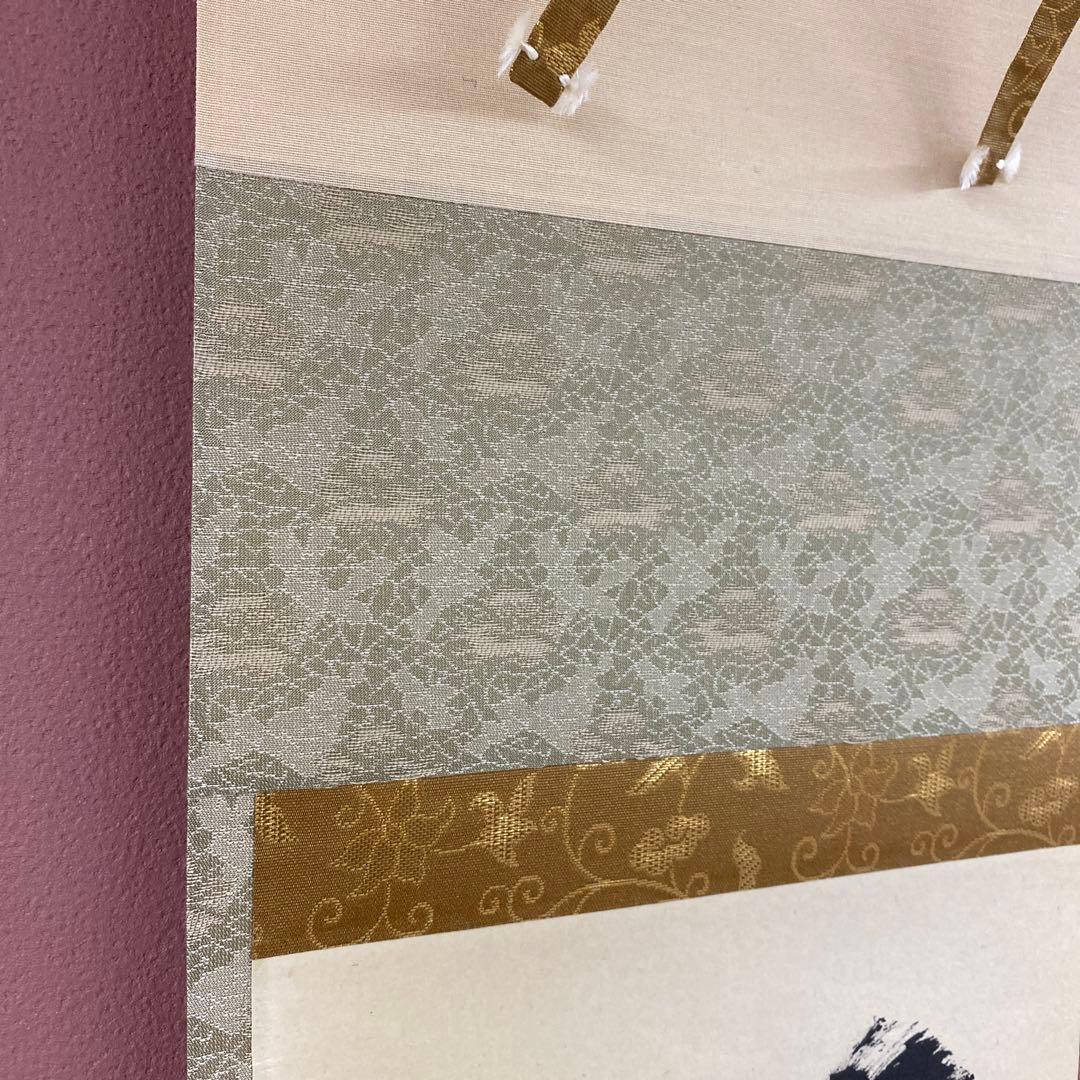 美品 掛け軸 小林太玄作「平常心是道」黄梅院 共箱 禅語 年中掛け