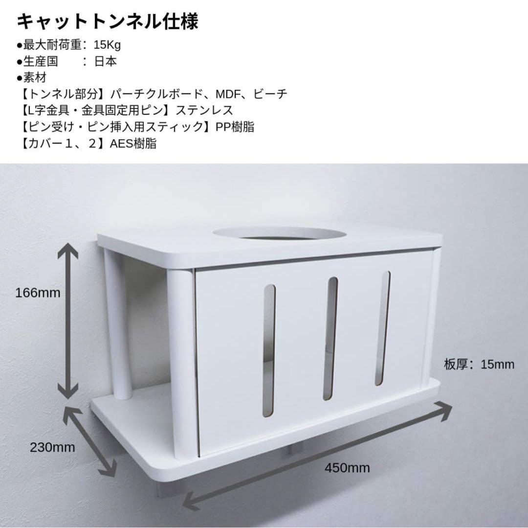 animacolle アニマコレ　キャットロードプラス　キャットトンネル　白