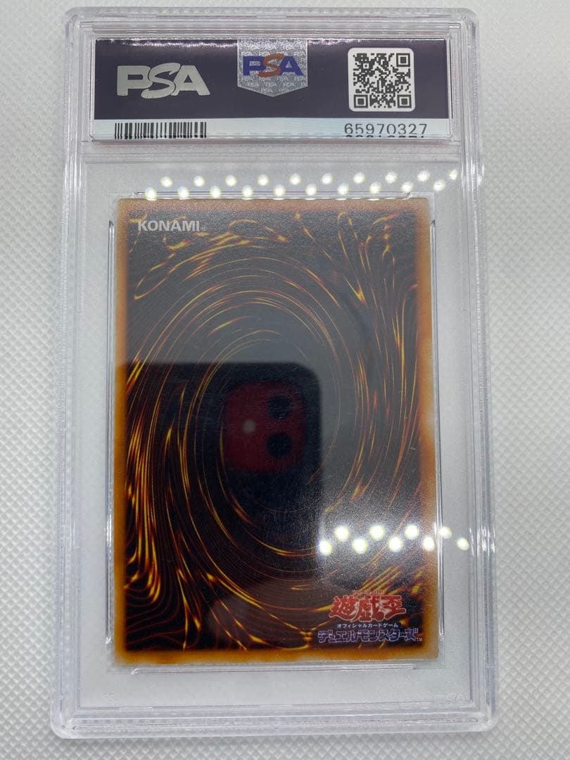 美品 レッドアイズブラックドラゴン 初期 ウルトラ PSA8