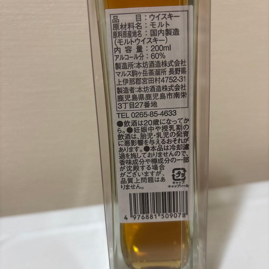 MARS MALT GALLERY ウイスキー 200ml828 8月28日