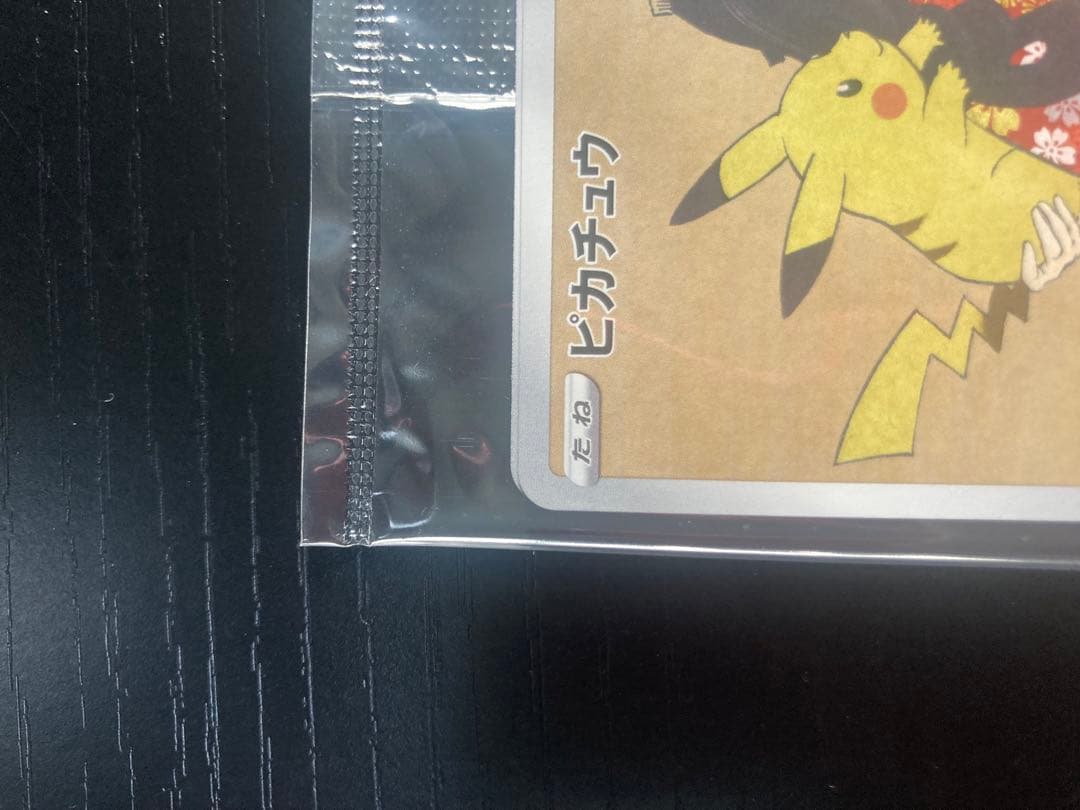 見返り美人月に雁セット　郵便局　ポケモンカード　切手BOX　プロモつき