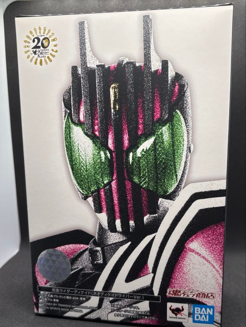 （真骨彫製法）仮面ライダーディケイド（ネオディケイドライバーVer.）