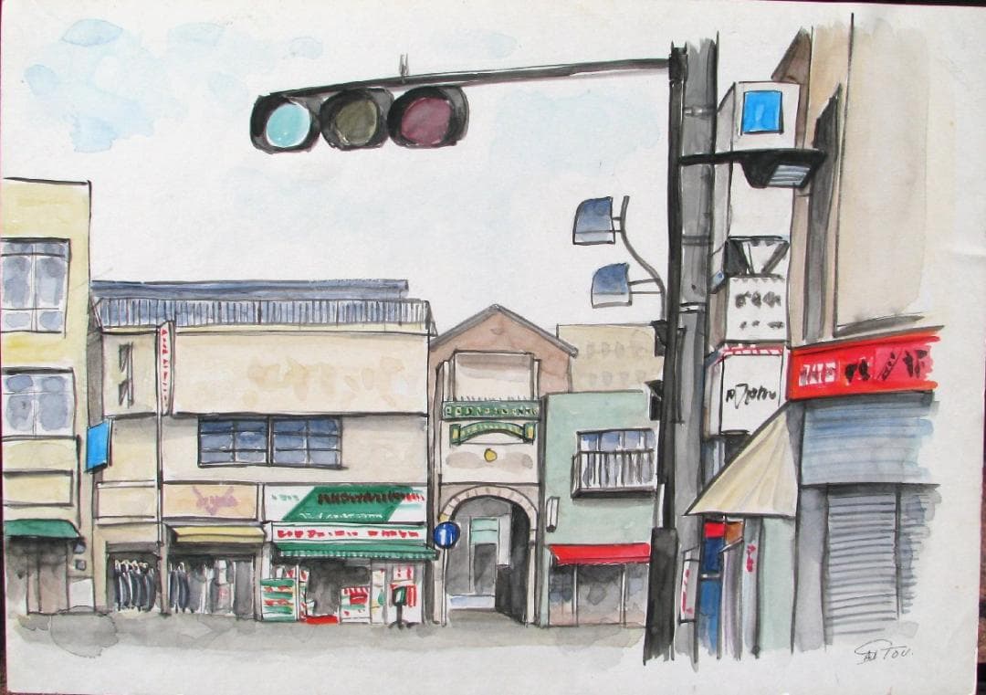 齊藤四郎,小田原風景,6号大,水彩,何かの小田原冊子の原画,作品集のおまけ付