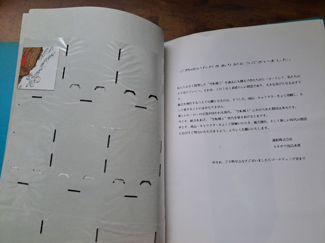 【超激レア】空転戦士 第一弾 コンプリート