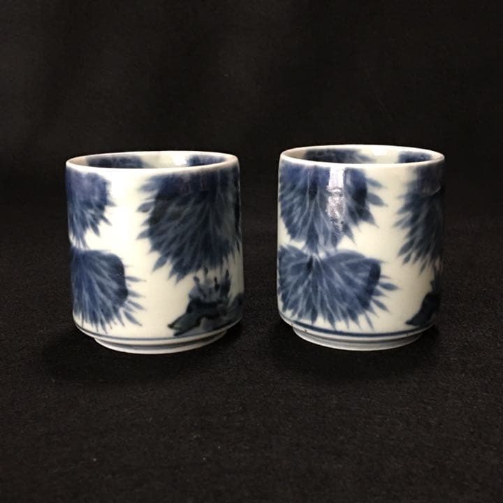 古伊万里　染付　覗き　唐人竹文　ぐい呑　のぞき　2個