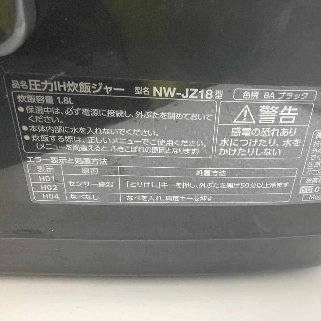 【K96】　象印マホービン 極め炊き 圧力IH炊飯ジャー NW-JZ18