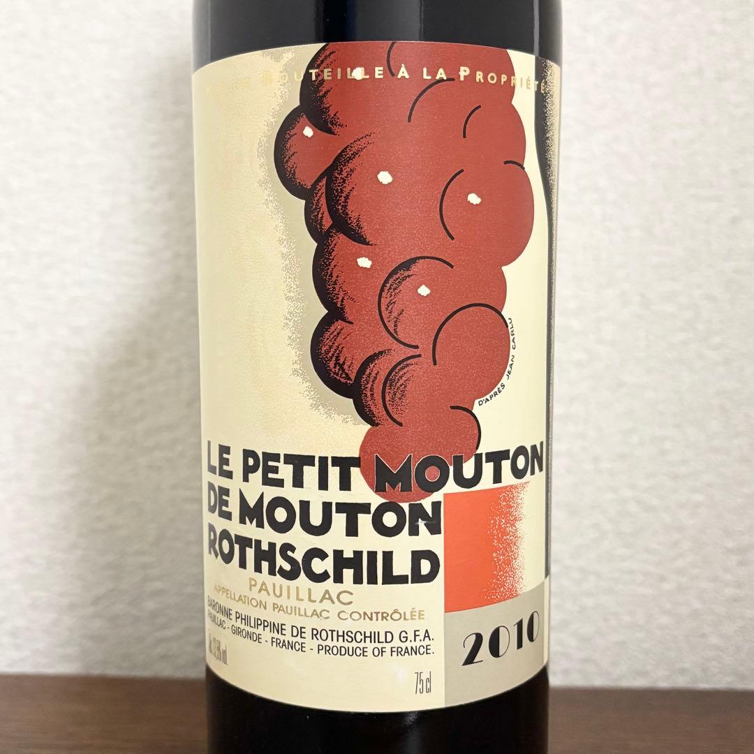 1/27終日まで値下げ！ルプティ ムートン ロートシルト2010 未開栓 訳あり