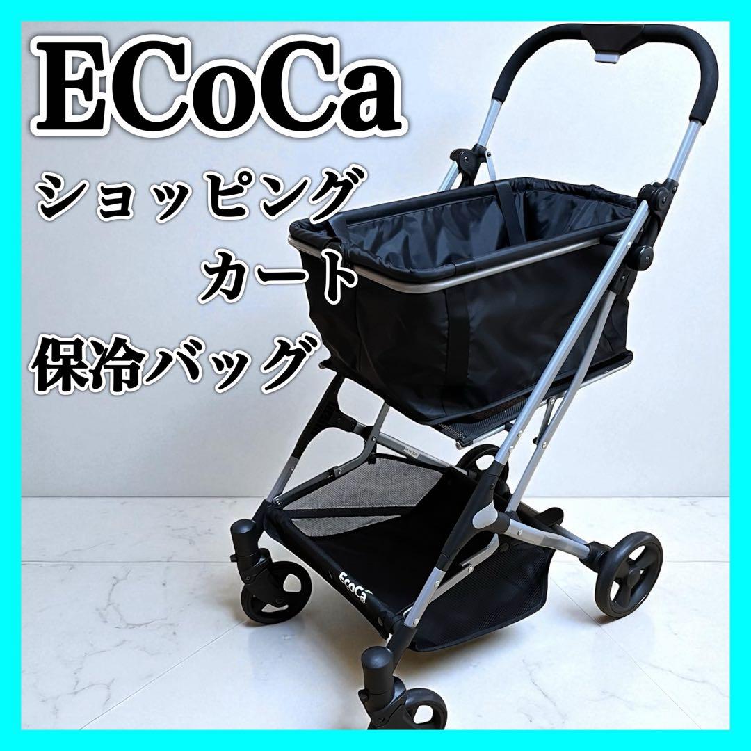 ECoCa ショッピングカート 保冷バッグ付き ブラック カート エコカ 買物