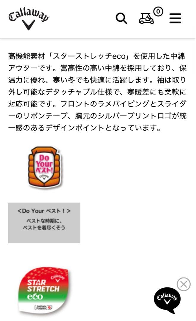 キャロウェイ⭐︎スターストレッチ袖取り外し　中綿ブルゾンL