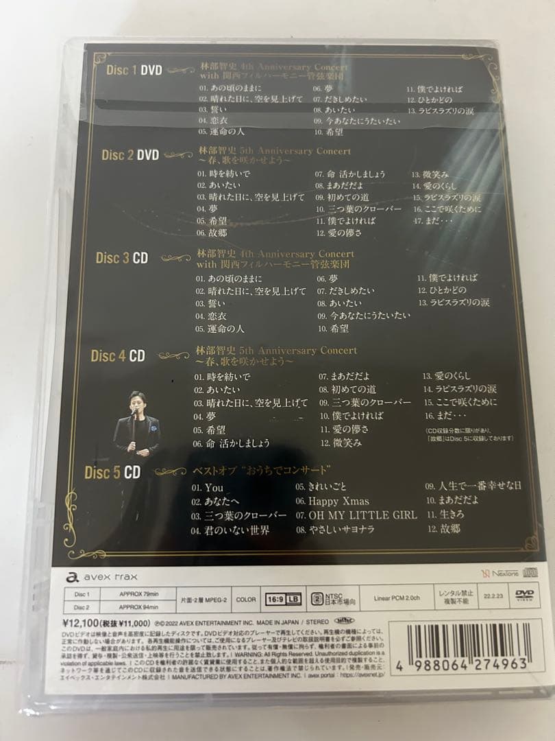 【24時間限定価格】Anniversary Concert 林部智史