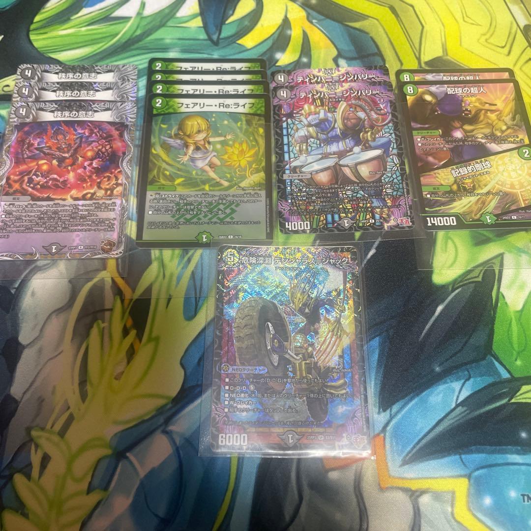 黒緑アビスデッキ　デュエマ