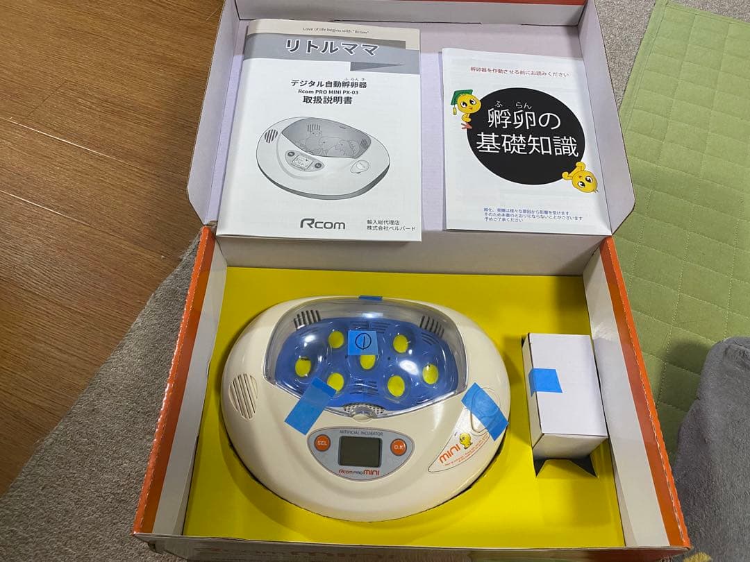 最終値下げ！リトルママ値下しました