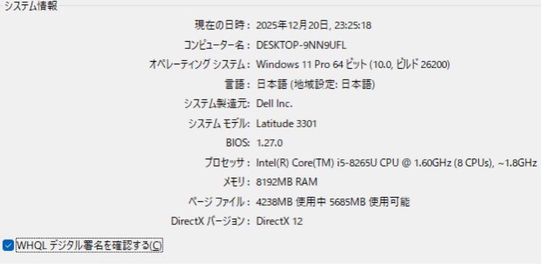 Dell Latitude 3301 第8世代 Core i5 8/256GB