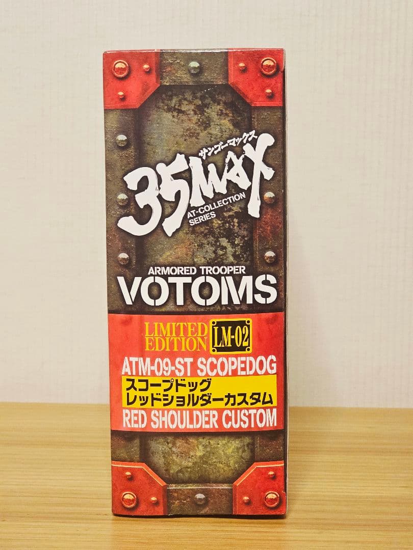装甲騎兵ボトムズ未開封35MAX スコープドック レッドショルダーカスタム