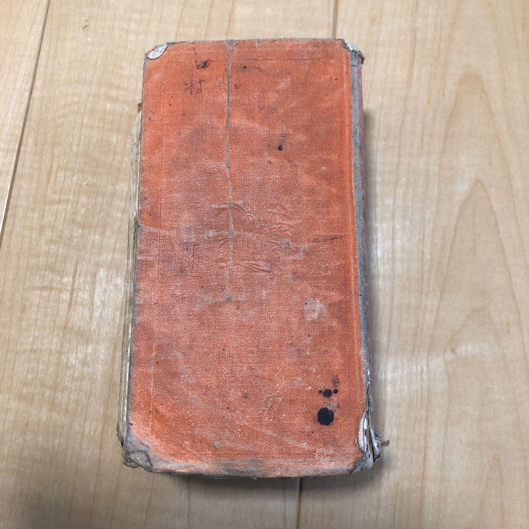 和英辞典　骨董品　アンティーク 古美術　古本