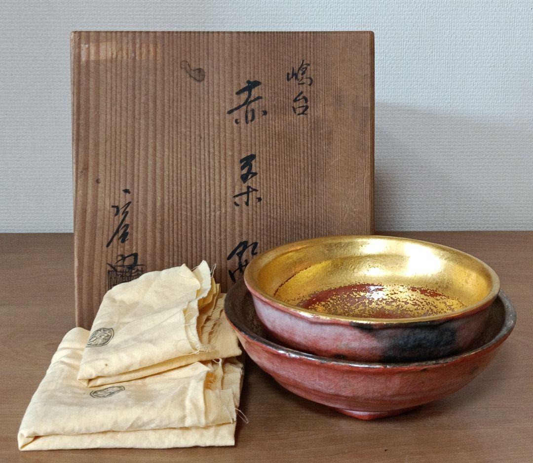 嶋台茶碗　金銀一双　茶道具　茶碗
