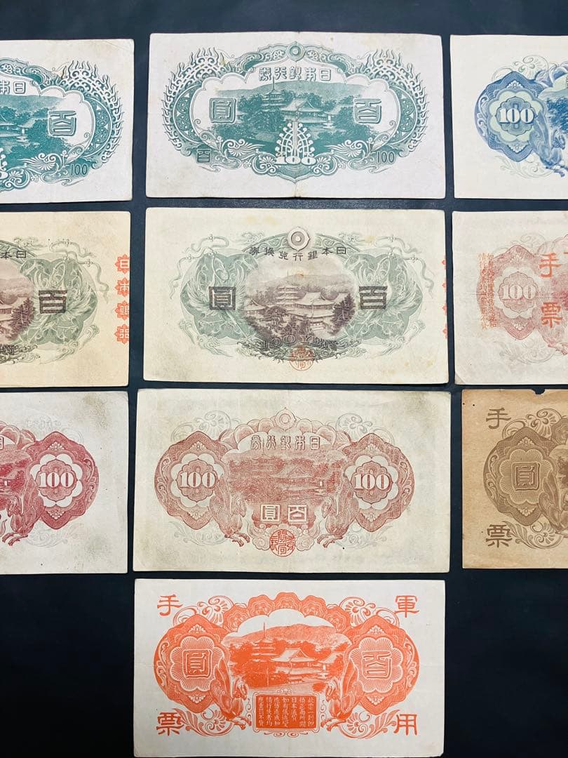 旧紙幣　聖徳太子100円札　1次〜4次　フルコンプリート　証紙付　極美品H28