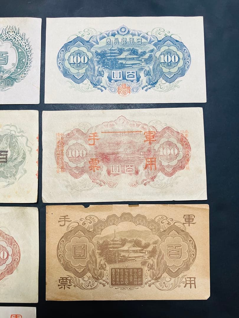 旧紙幣　聖徳太子100円札　1次〜4次　フルコンプリート　証紙付　極美品H28