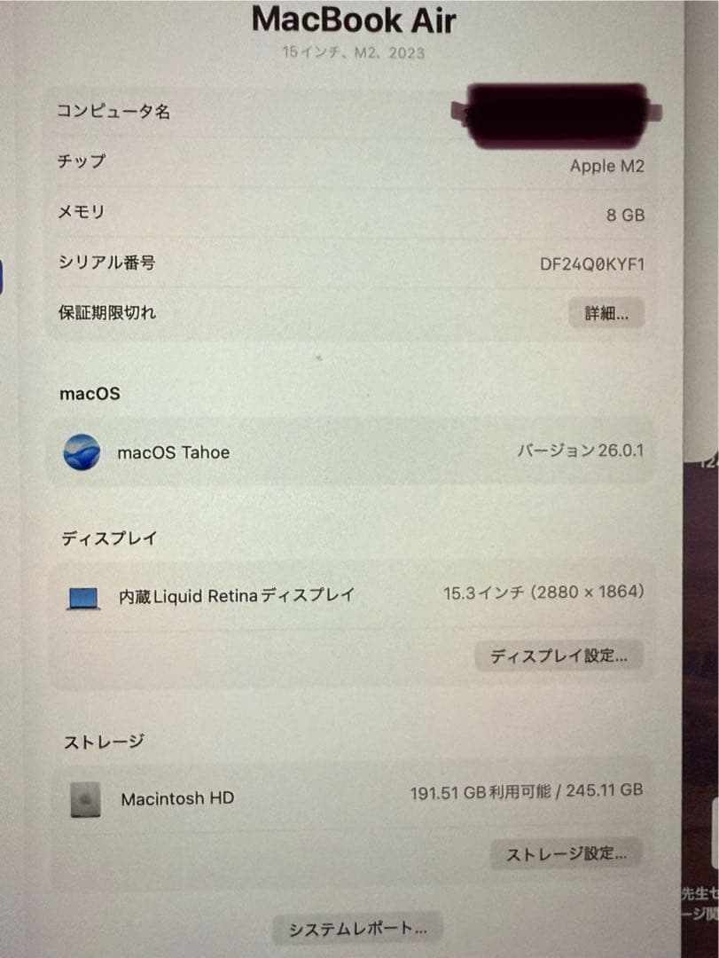 MacBook M2 2023 15インチ シルバー