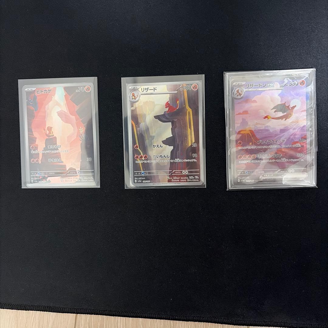 リザードン・リザード・ヒトカゲカードセット