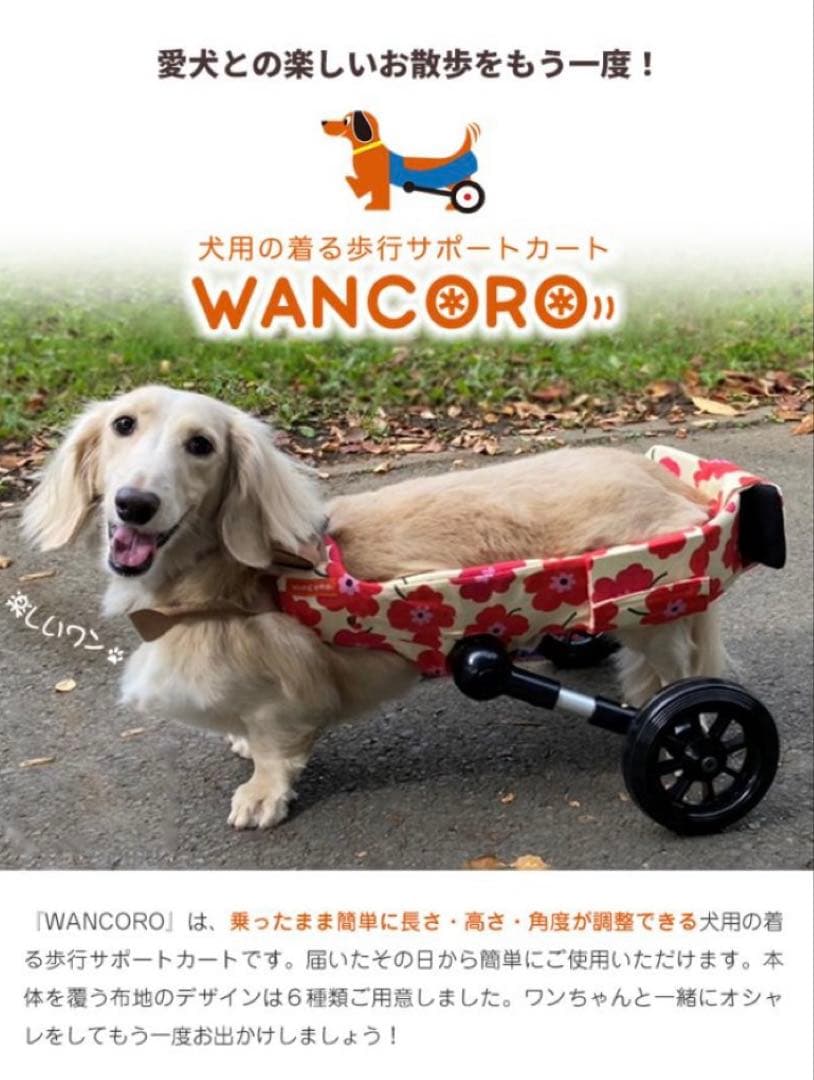 小型犬用車椅子⭐︎WANCORO【チェック柄】美品