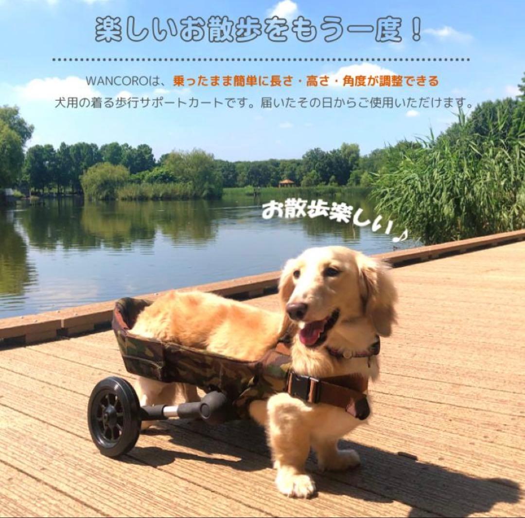 小型犬用車椅子⭐︎WANCORO【チェック柄】美品