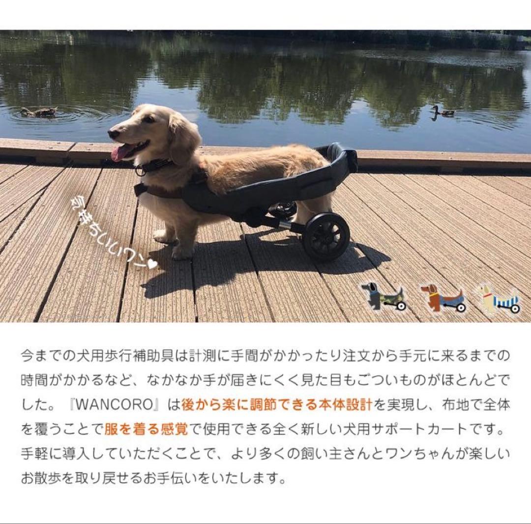 小型犬用車椅子⭐︎WANCORO【チェック柄】美品