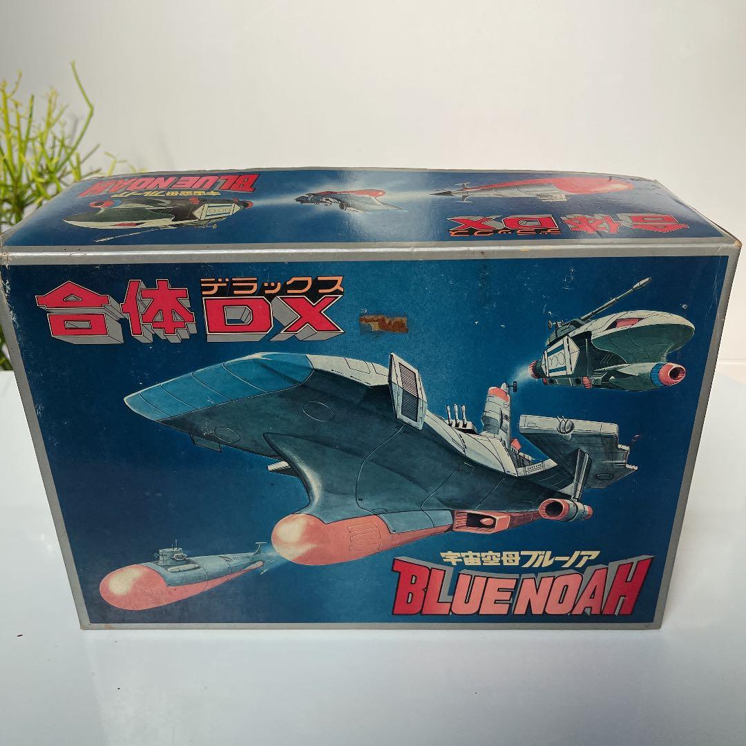 年末年始セール　野村トーイ　合体デラックス　宇宙空母ブルーノア