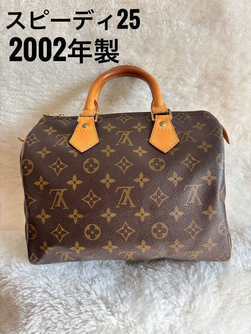 ルイ・ヴィトン スピーディ25 【訳あり】美品