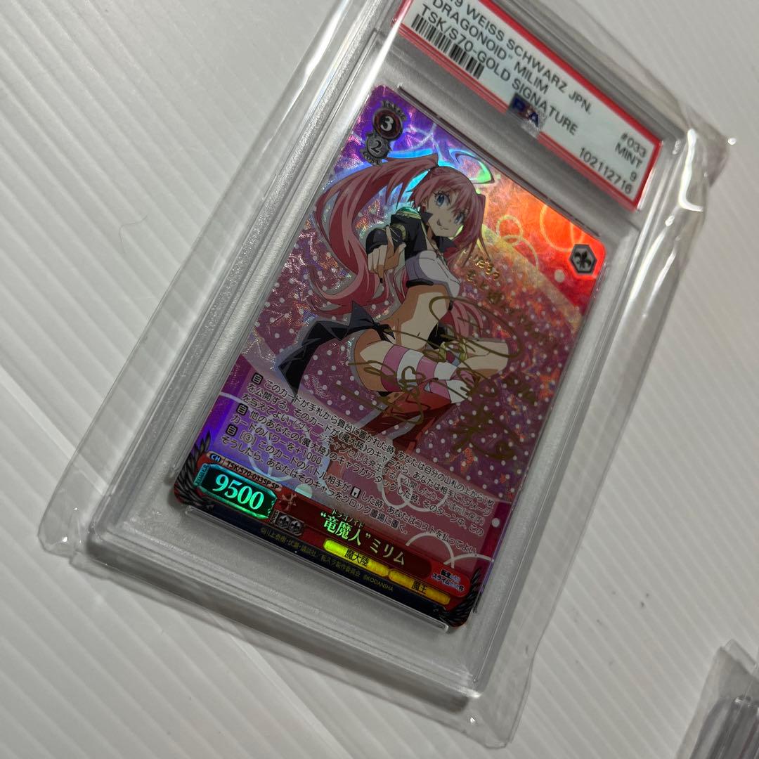 PSA9ヴァイス　転スラ 竜魔人 ミリム SP サイン