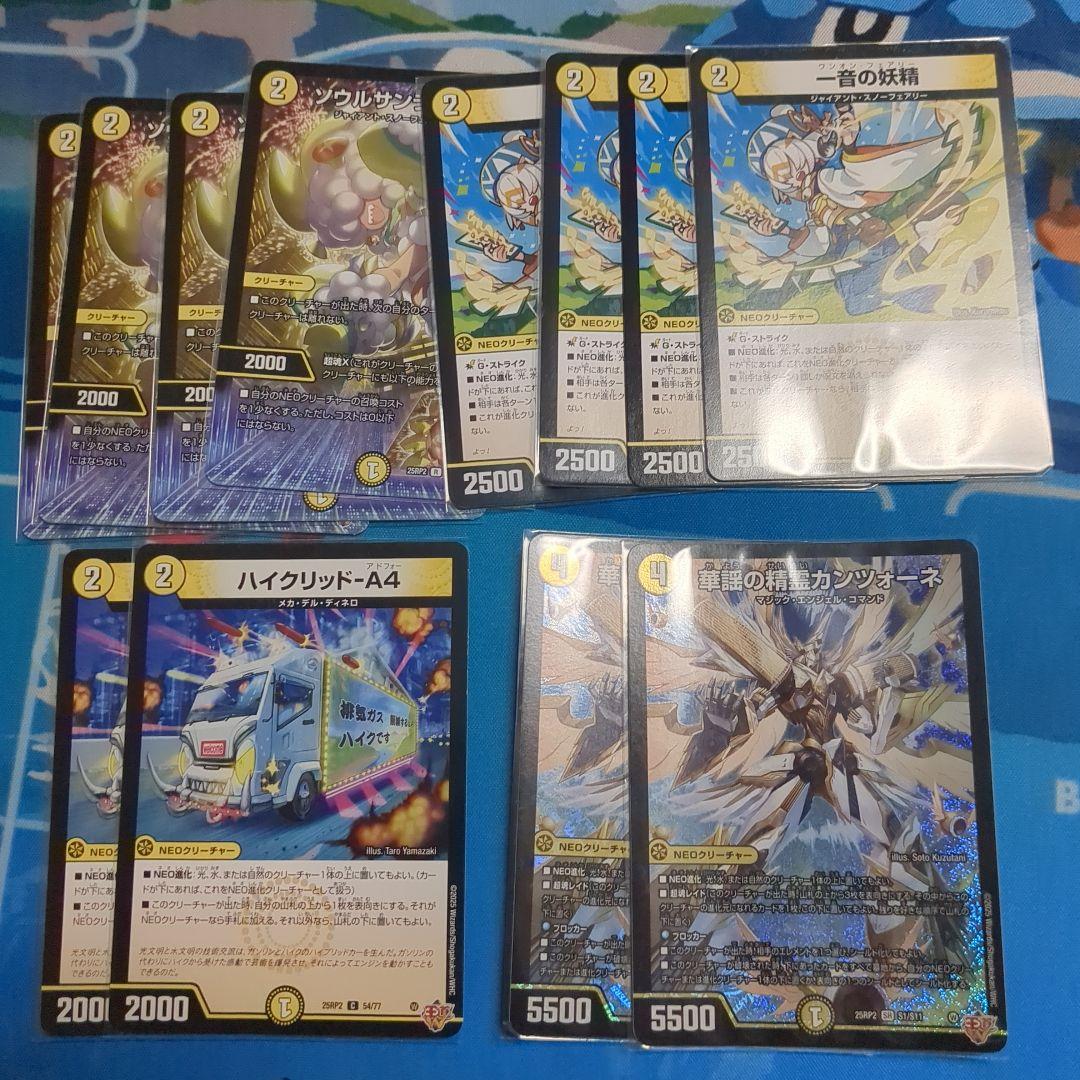 轟䡛合体 ゴルギーオージャーデッキ＋調整パーツ